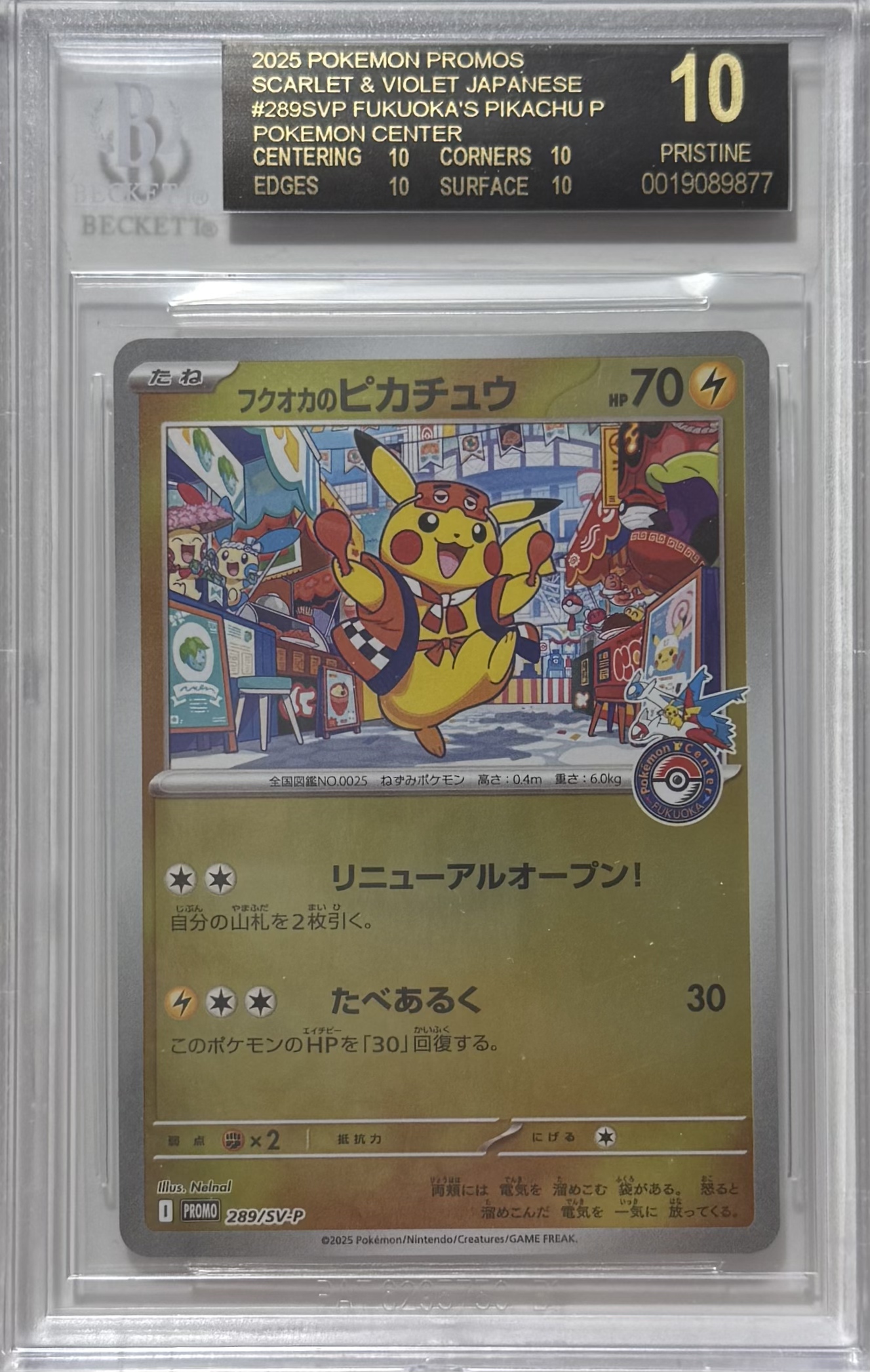 2025 Pokemon Japanese TCG Scarlet & Violet Promo Fukuoka's Pikachu - Front